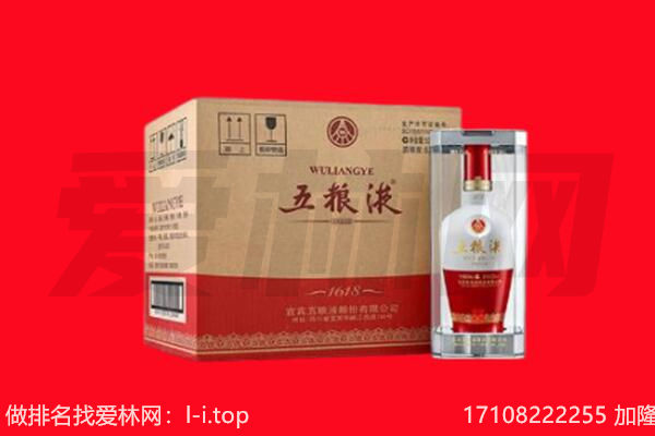 丹棱县回收陈年五粮液.jpg