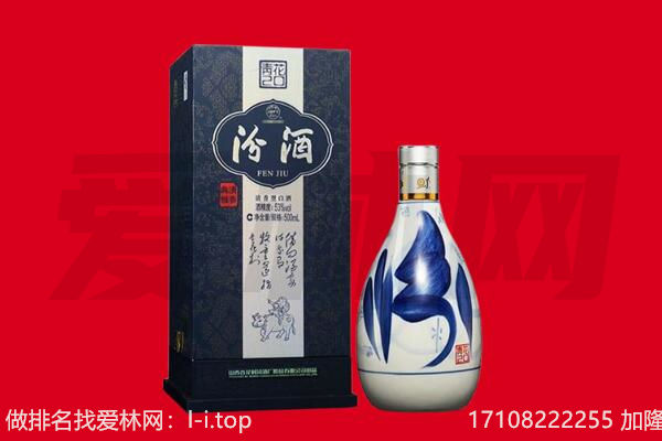 丹棱县回收汾酒.jpg