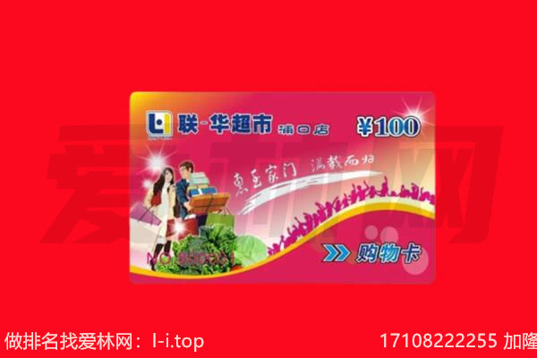 丹棱县购物卡回收.jpg