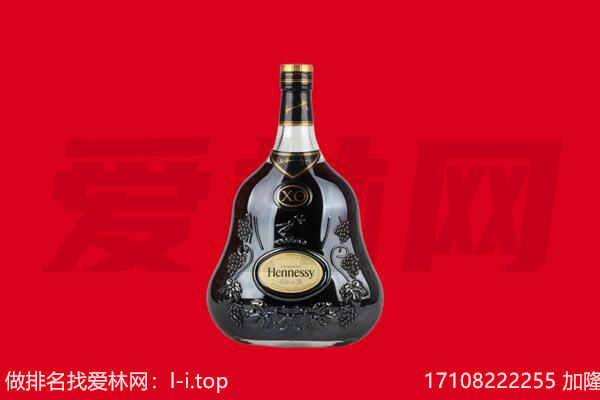 丹棱县回收轩尼诗.jpg